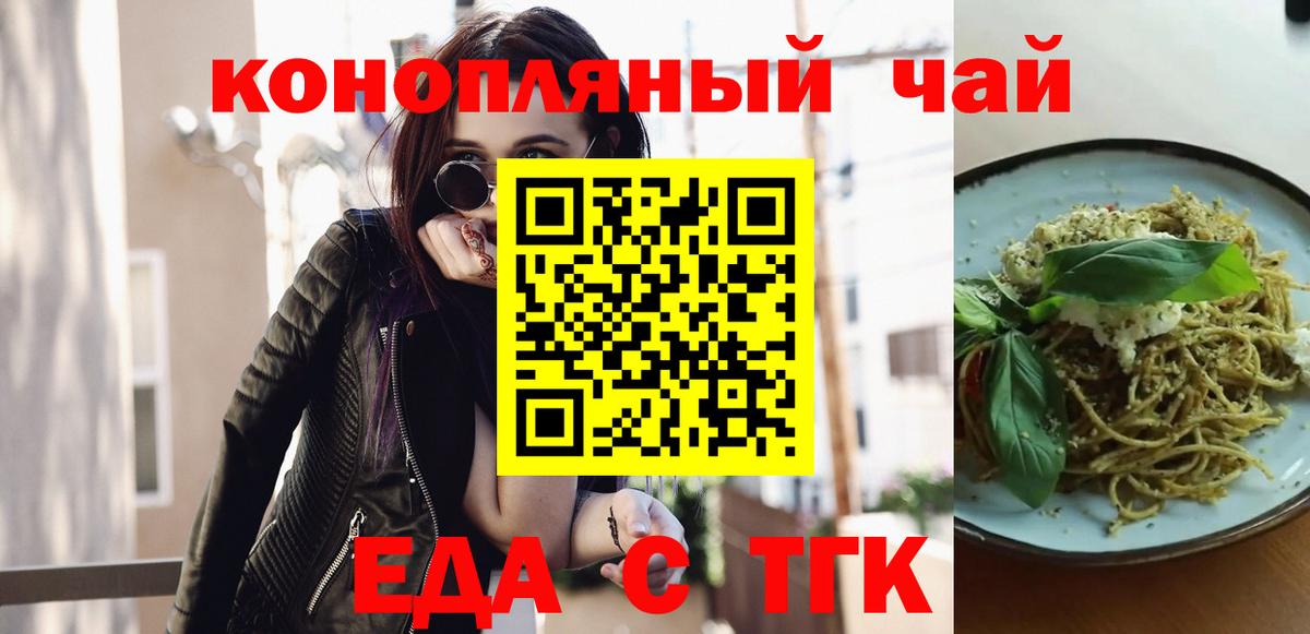 Нальчик  Canna-Cookies конопля  Вход с VPN 
