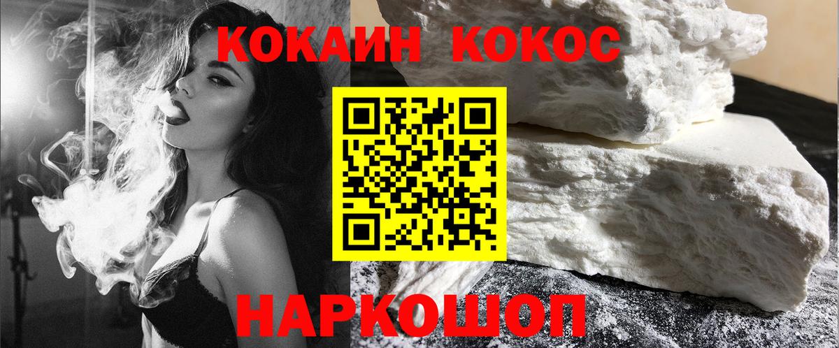 COCAIN  дарнет шоп  Нальчик  КОКАИН Перу  Вход с VPN 