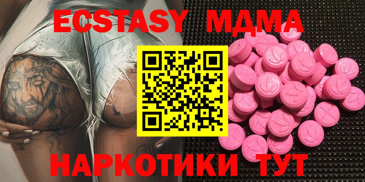 Экстази 280мг Нальчик