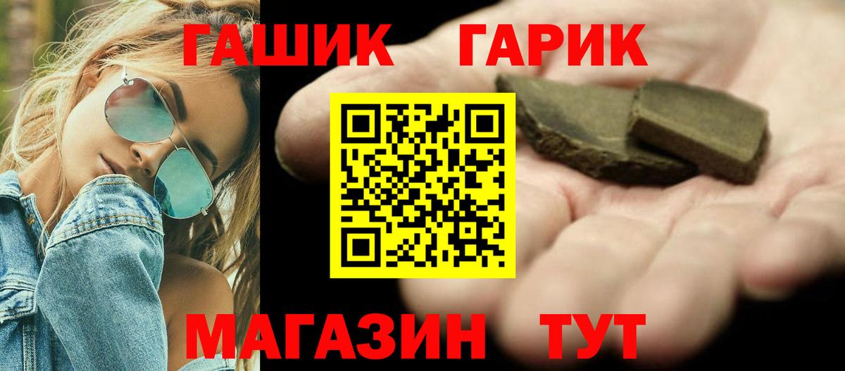 ГАШ ice o lator Нальчик