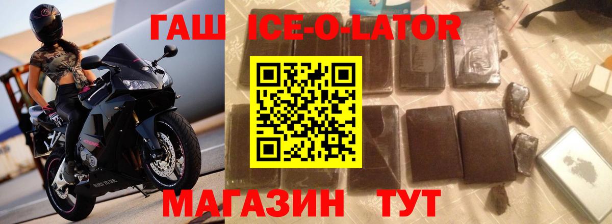 ГАШИШ Premium  ГАШ  Гашиш Cannabis  Нальчик  закладки  Вход с VPN 