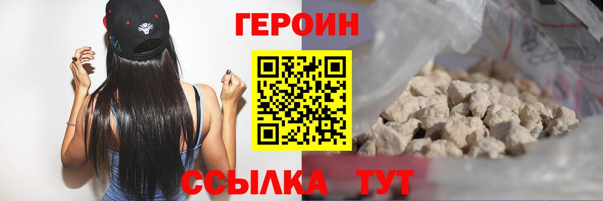 ГЕРОИН гречка  Вход с VPN  Нальчик 