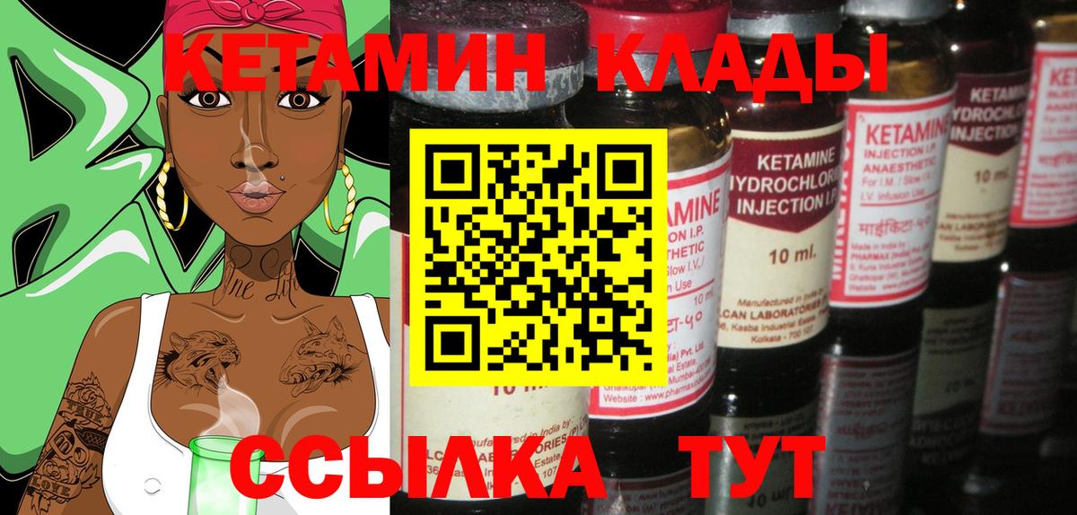 Кетамин ketamine Нальчик