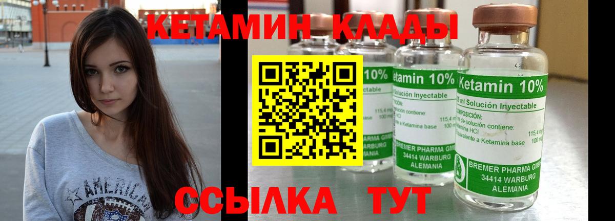 КЕТАМИН ketamine  Вход с VPN  Нальчик 