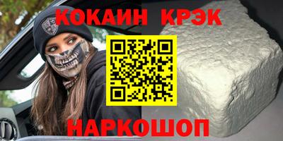 кокаин перу Северобайкальск