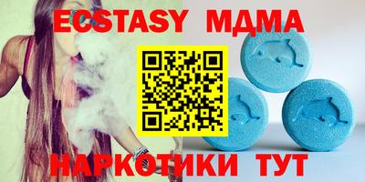 mdma Севастополь