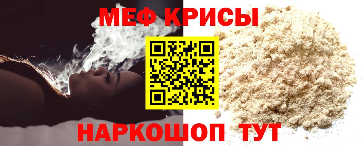 Меф  Меф мука  МЯУ-МЯУ mephedrone  Вход с VPN  Нальчик 