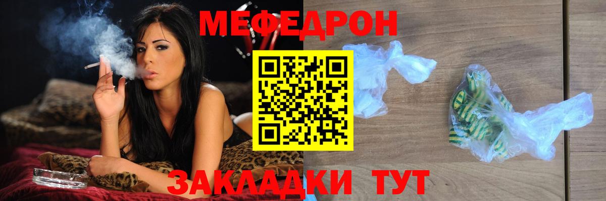Мефедрон Нальчик