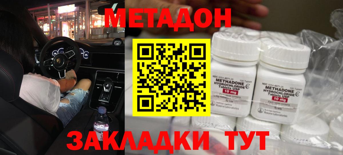 Метадон мёд  МЕТАДОН белоснежный  сайты даркнета как зайти  мега   Вход с VPN  Нальчик 