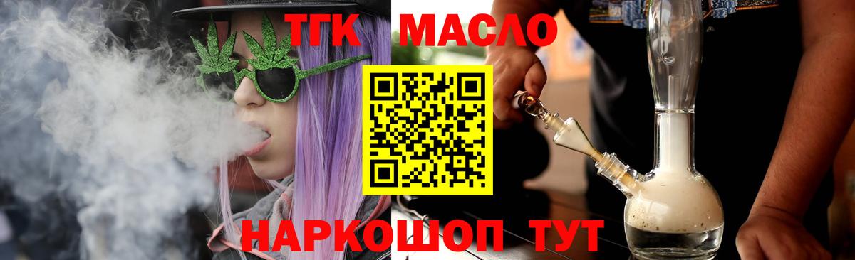 Дистиллят ТГК THC oil Нальчик