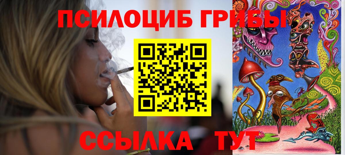Галлюциногенные грибы ЛСД Нальчик